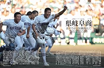 Amazon.co.jp: Sports Graphic Number「甲子園 令和の旋風
